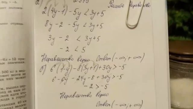 945 Алгебра 8 класс. Решение Неравенств. Решение уравнений алгебра 8 класс смотреть онлайн