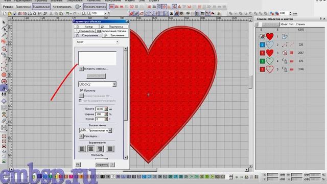 Wilcom EmbroideryStudio E4.2 уроки курсы Аппликация с орнаментным заполнением