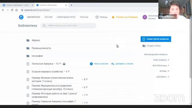 Zoom meeting invitation - Zoom Meeting Учебно-методический центр Карагандинской области смотреть онлайн