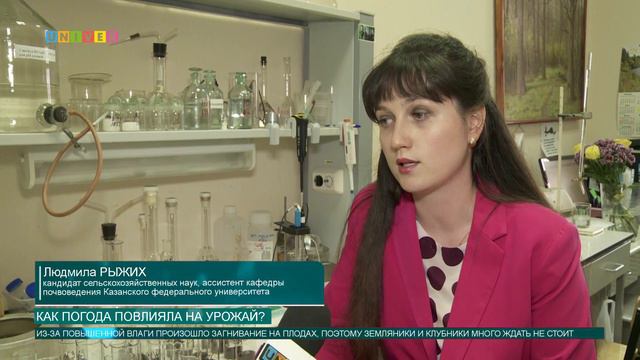 Как погода повлияла на урожай? смотреть онлайн
