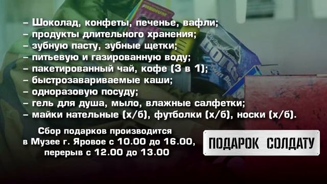 "Подарок солдату" смотреть онлайн