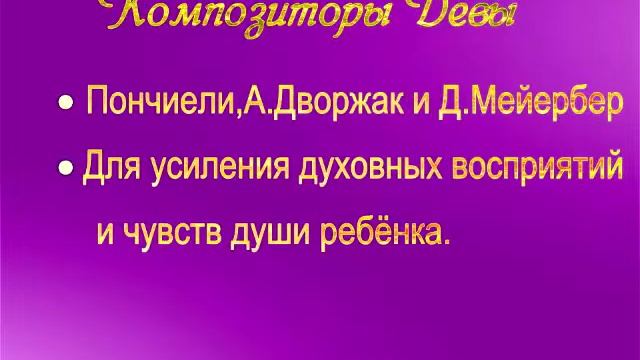 Музыка и медитация для вашего ребёнка. 3 часть смотреть онлайн