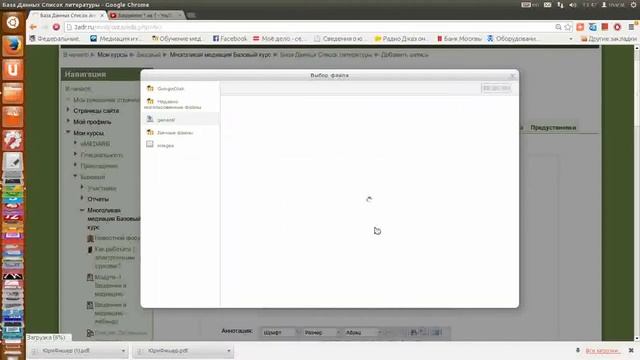 База данных - список литературы по медиации и конфликтологии смотреть онлайн