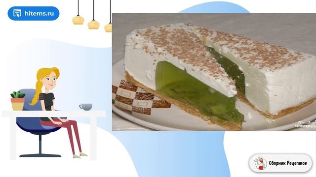 Сборник рецептов