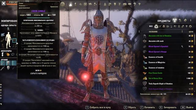 Экипировка для "БомжеТанка" в TESo смотреть онлайн