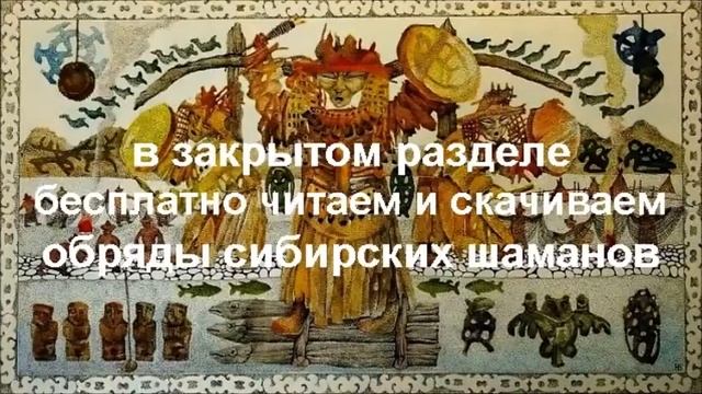Секреты Сибирских Знахарей смотреть онлайн