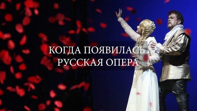 Её величество Опера смотреть онлайн