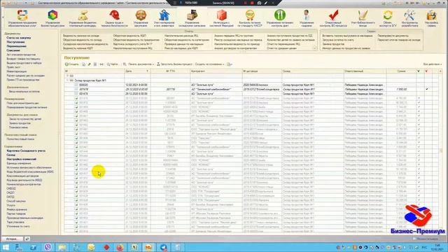 Формирование бракеражного журнала СанПин 2 32 4 3590 20 смотреть онлайн
