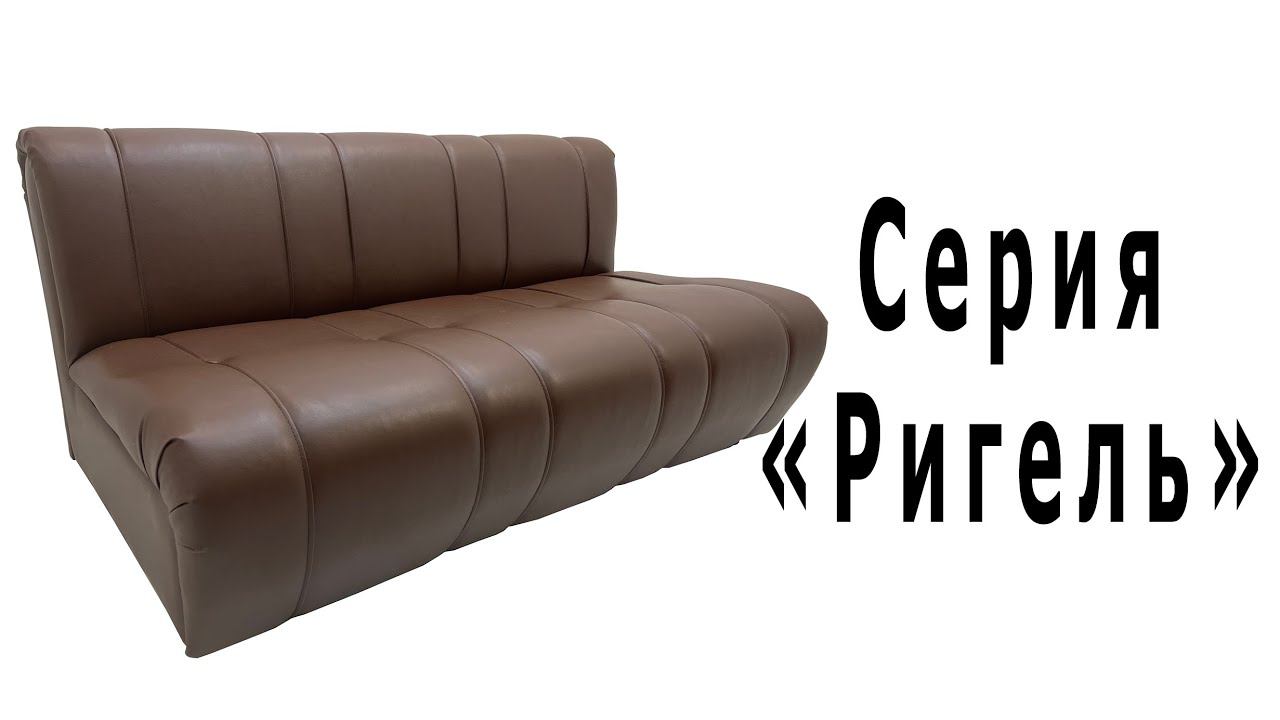 Серия "Ригель" смотреть онлайн