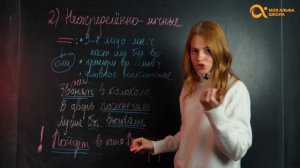 ТИПЫ односоставных предложений ? | Русский язык