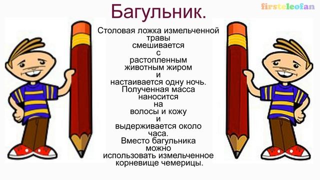 Как вывести вшей у ребенка (педикулез) смотреть онлайн