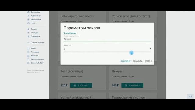 Как заказать штудирование? Личная студия Ровеб. смотреть онлайн