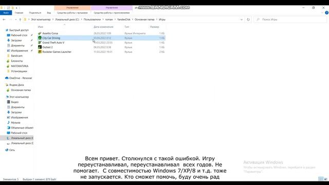 Помогите. Не запускается City Car Driving смотреть онлайн
