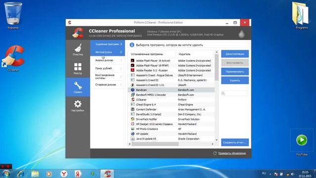 CCleaner Программа для очистки компьютера Повышение FPS смотреть онлайн