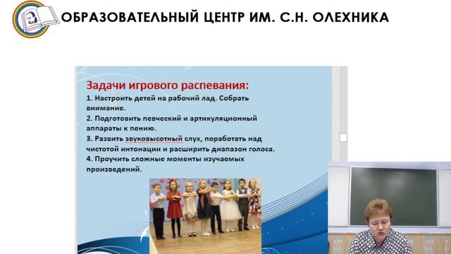 06.02.2023 Вебинар «Использования игровых технологий на музыкальных занятиях  в ДОУ» смотреть онлайн