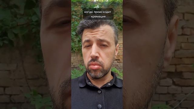 Кремация или погребение - что лучше?