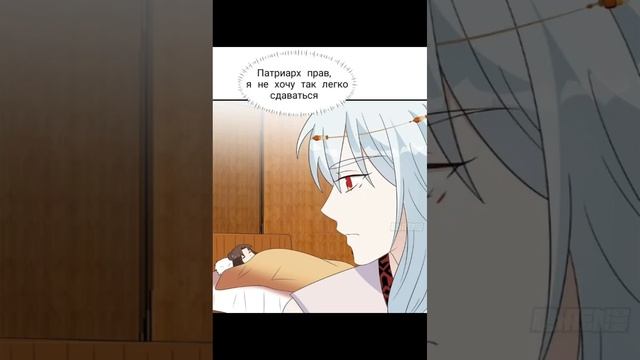 Я переродилась женой зверолюда. 113 глава. #манхва #маньхуа #манга смотреть онлайн