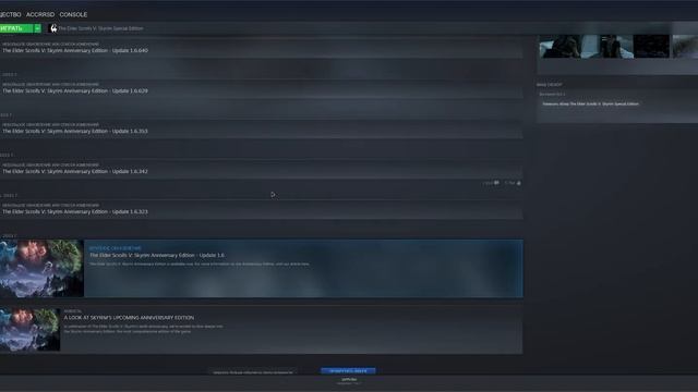 Как откатить Skyrim SE до версии 1.5.97 | Установка RFAB steam смотреть онлайн