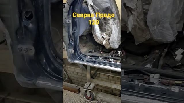 Пескоструй, сварка и снятие кузова с рамы Прадо 120 #тойота #прадо #сварка смотреть онлайн