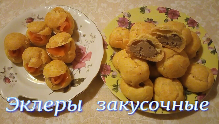 эклеры закусочные.mp4