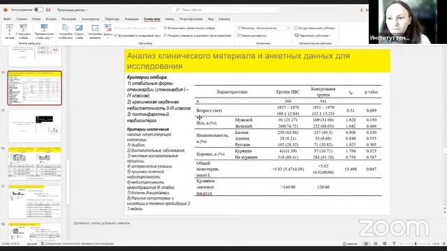 Защита Скворцовой Л. смотреть онлайн