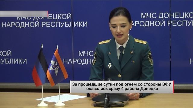 За прошедшие сутки под огнем со стороны ВФУ оказались сразу 4 района Донецка. Актуально. 24.10.2022
