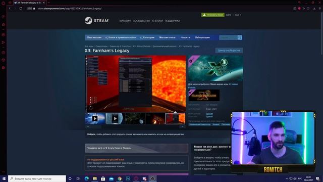 ? X3: Farnham's Legacy. Подробности и трейлер на Русском. X4 foundations больше не нужна? смотреть онлайн