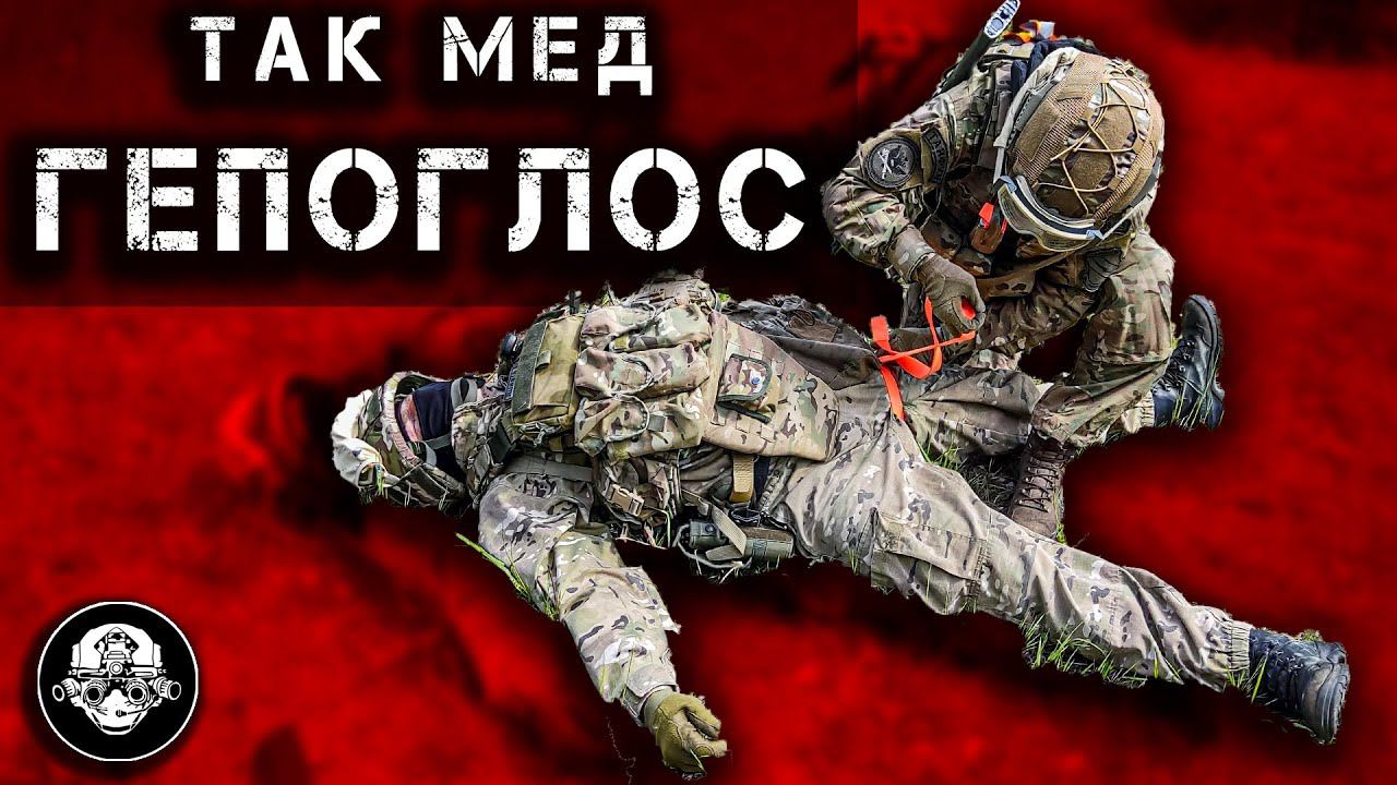 Остановка кровотечения - гемостатические бинты и гранулы Гепоглос. Чем отличаются гемостатики смотреть онлайн