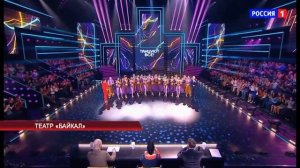 Театр "Байкал"