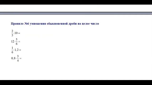 Совместные действия с об и дес дробями смотреть онлайн