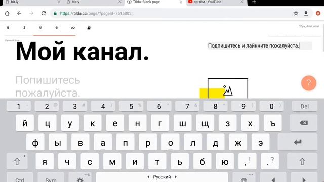 Создаю собственный сайт на Tilda. смотреть онлайн