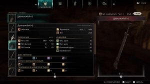 Demon's Souls тенденция мира и персонажа, зачем она нужна