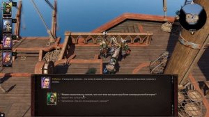 Divinity: Original Sin 2 #32 - Висящие боги