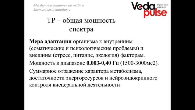 Основы спектрального анализа ритма сердца смотреть онлайн