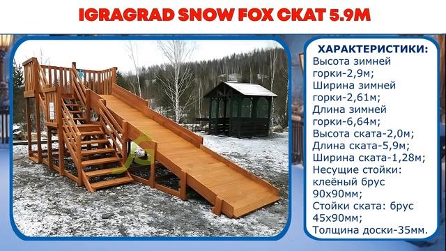 Лучшие зимние горки из дерева ЧАСТЬ 1 смотреть онлайн