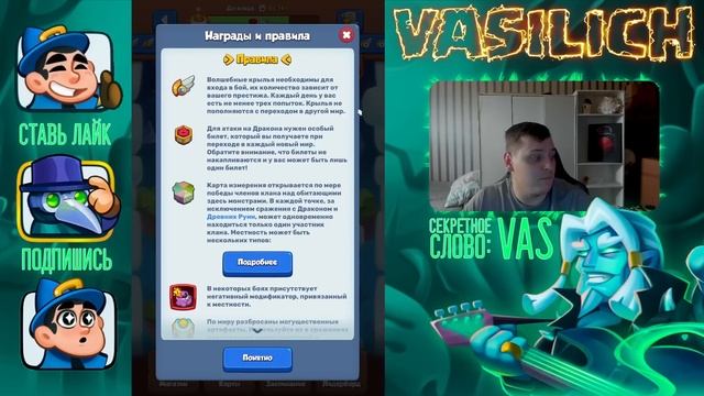 RUSH ROYALE | ИЗМЕРЕНИЕ ДРАКОНОВ! | ПОДРОБНЫЙ РАЗБОР НОВОГО ДАНЖА! | КАК ДОЙТИ ДО ДРАКОНА? | смотреть онлайн