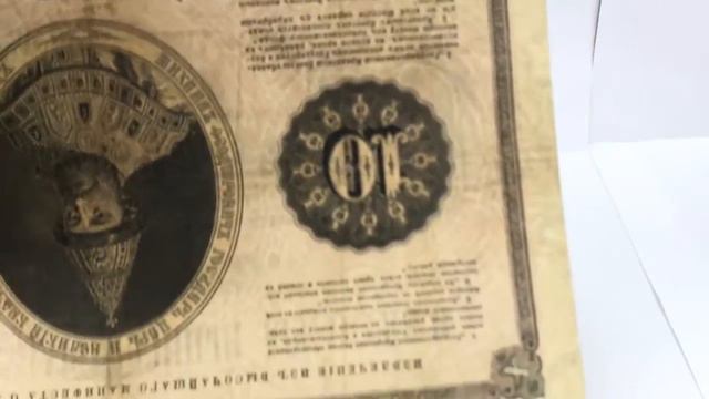 Банкнота 10 рублей 1878 года смотреть онлайн