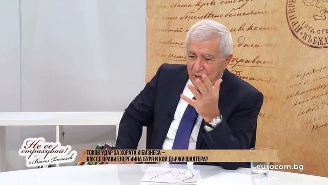 ЕЛЕНКО БОЖКОВ: ТРИМА СА ВИНОВНИ ЗА ШОКОВИТЕ ЦЕНИ НА ТОКА - БОРИСОВ, ТЕМЕНУЖКА ПЕТКОВА И ДЕЛЯН ДОБРЕ смотреть онлайн
