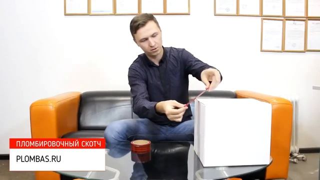 Скотч пломба смотреть онлайн