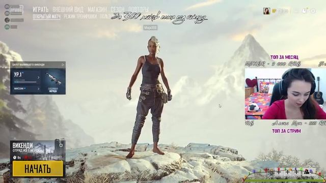 ? Я ВЕРНУЛАСЬ, А В ПАБДЖИ НОЧЬ / НОЧНОЙ РЕЖИМ ПУБГ смотреть онлайн