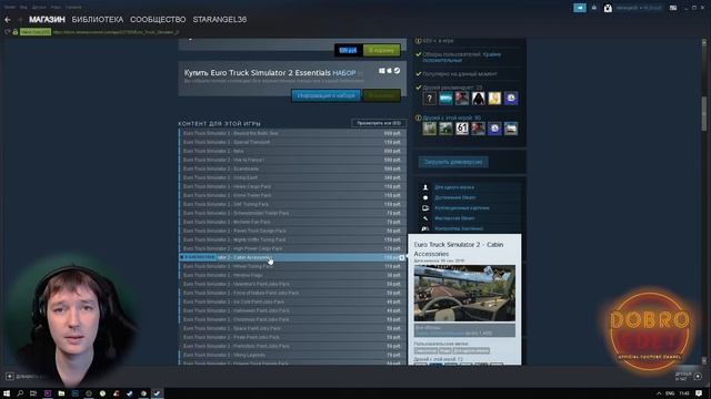 ✅ETS2 ГАЙДЫ|ЧТО ЛУЧШЕ? ЛИЦЕНЗИЯ VS ПИРАТКА EURO TRUCK SIMULATOR 2 смотреть онлайн