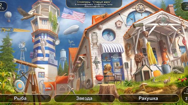 June's journey: Сцена №62, том 1, глава 13 "Старый маяк" (1080+S) смотреть онлайн