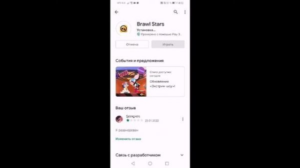 КАК #ОБНОВИТЬ BRAWL STARS В РОССИИ!? НА АНДРОЙД
