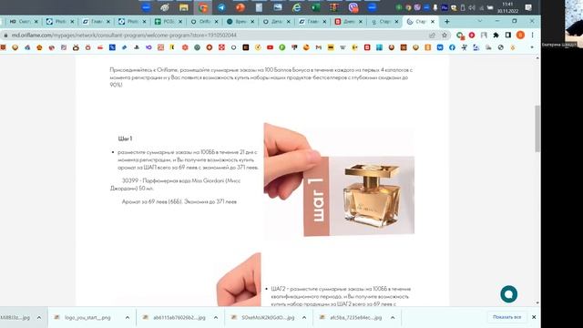 ПРО КАТАЛОГ 17. ЧТО КУПИТЬ? НА ЧЕМ СЭКОНОМИТЬ? ЧТО ПОДАРИТЬ? КАКИЕ ПОДАРКИ ПОЛУЧИТЬ? ч.2 смотреть онлайн