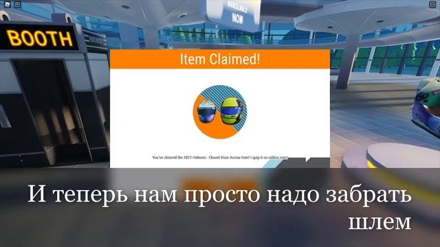 [ИВЕНТ] Как получить 2 ШЛЕМА в MCLAREN F1 RACING EXPERIENCE | Roblox смотреть онлайн