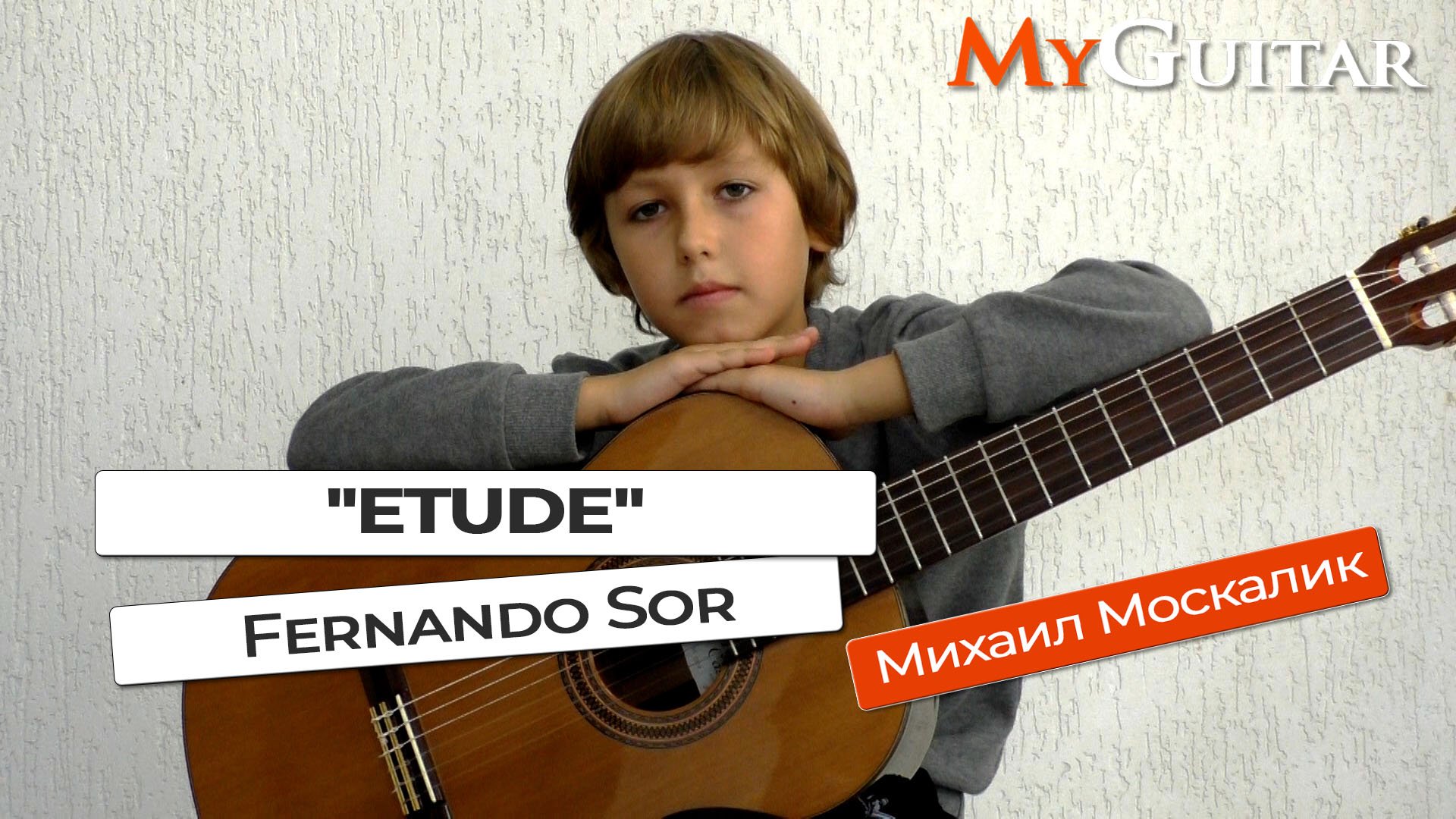 "Этюд". Фернандо Сор. "Etude". Fernando Sor. Исп. Москалик Михаил (9 лет). смотреть онлайн