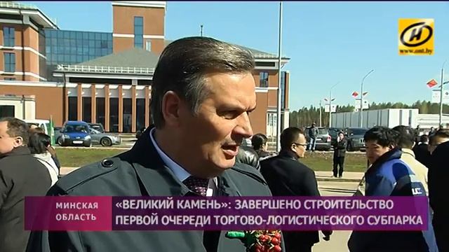 Завершено строительство первой очереди логистического субпарка в «Великом камне» смотреть онлайн