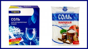 Чем отличается соль для посудомоечной машины от обычной соли?