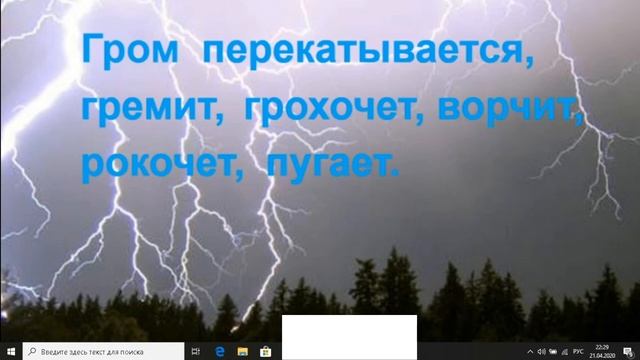 Глагол. Глаголы в нашей речи. смотреть онлайн