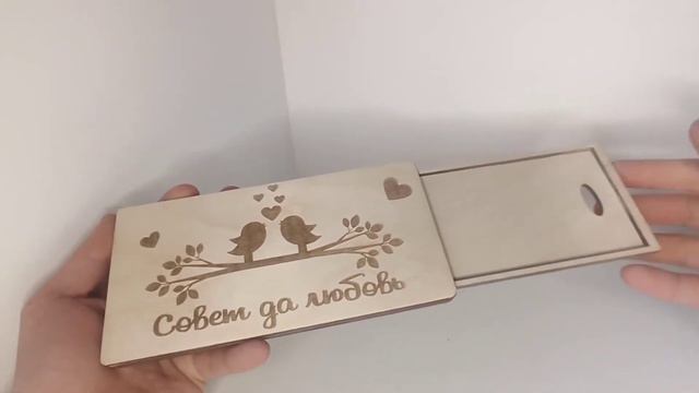 Купюрница, конверт для денег совет да любовь смотреть онлайн